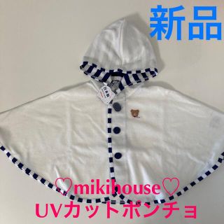 ミキハウス(mikihouse)の【新品】ミキハウス mikihouse ポンチョ ケープ(カーディガン/ボレロ)