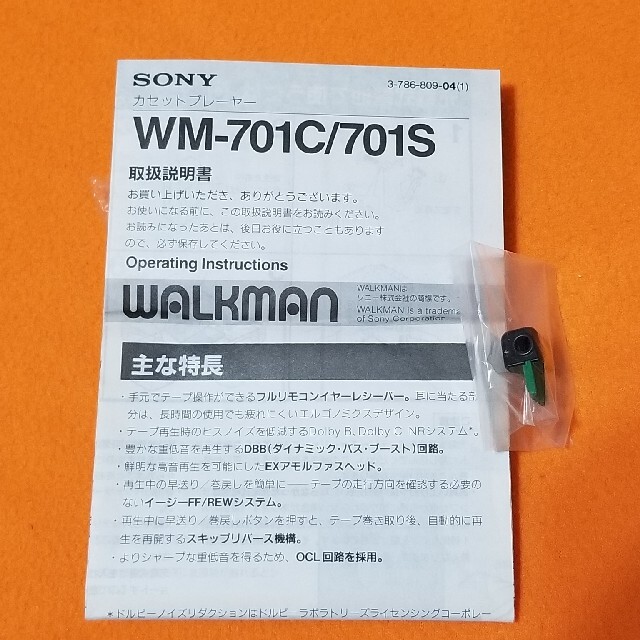 ☆ジャンク品☆　SONY　WALKMAN/ウォークマン WM-701C 説明書有