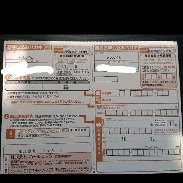 カタログギフト　オンシジウム　商品価格3万円コース