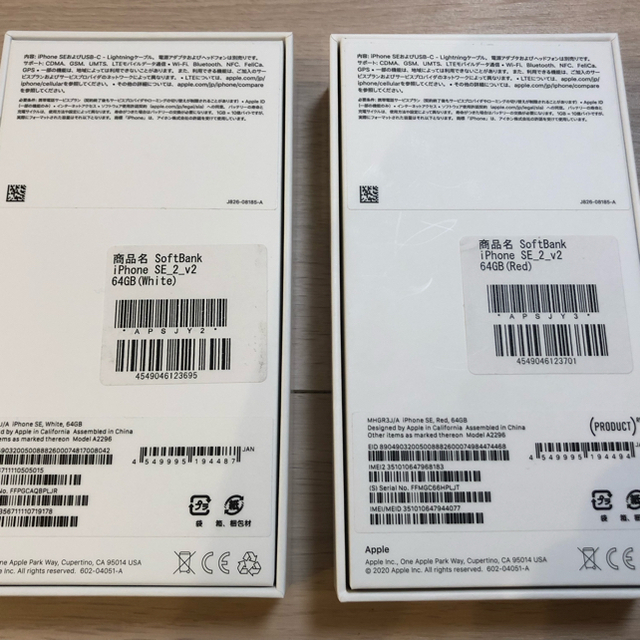 好評低価 iPhone SE2（第2世代）2台セット　白 赤の通販 by ウェスティンshop｜ラクマ 安い最安値