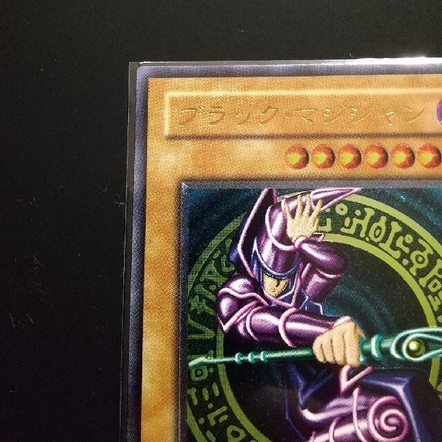 遊戯王 - 【おじいちゃん様専用】遊戯王 ブラックマジシャン 遊戯王 - 【おじいちゃん様専用】遊戯王 ブラックマジシャン