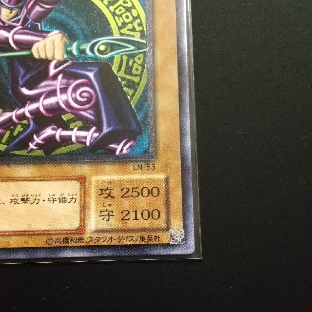 遊戯王 - 【おじいちゃん様専用】遊戯王 ブラックマジシャン 遊戯王 - 【おじいちゃん様専用】遊戯王 ブラックマジシャン