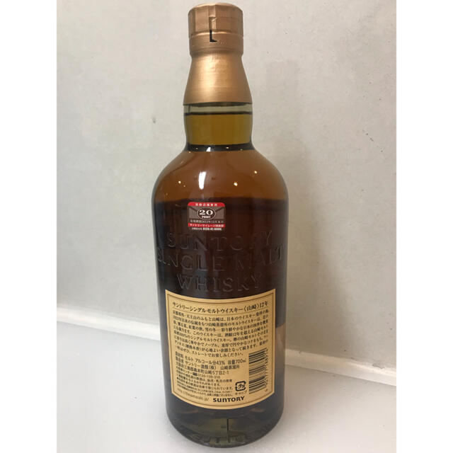 サントリー(サントリー)のサントリー 山崎12年 700ml 食品/飲料/酒の酒(ウイスキー)の商品写真