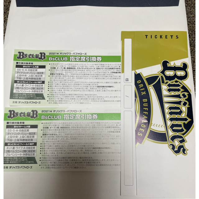 オリックス・バファローズ(オリックスバファローズ)のオリックスバファローズ　アドバンスチケット チケットのスポーツ(野球)の商品写真