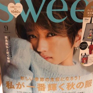 sweet 9月号　(ファッション)