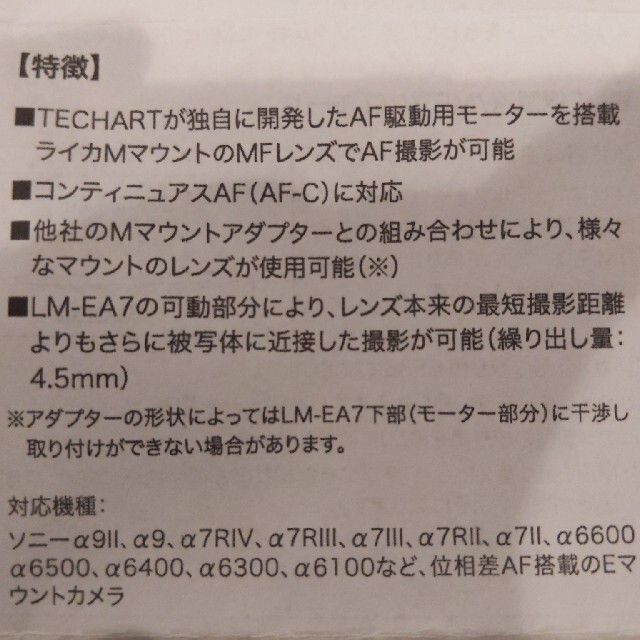 説明書付き TECHART LM-EA7ファームウェアV6.0確実正規品 1