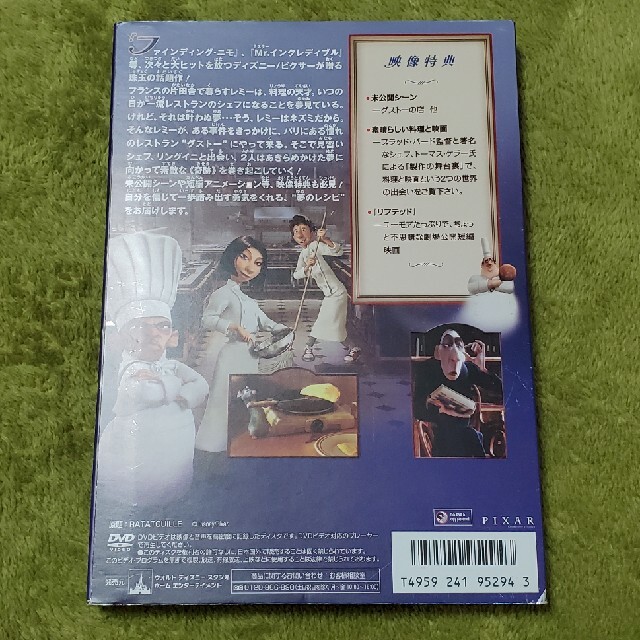 レミーのおいしいレストラン DVD エンタメ/ホビーのDVD/ブルーレイ(舞台/ミュージカル)の商品写真