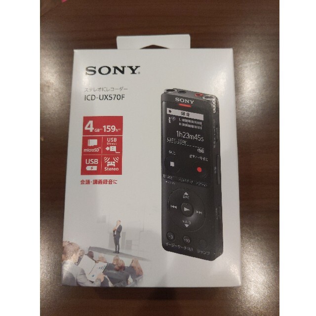 SONY(ソニー)のステレオICレコーダー　ICD-UX570F 黒 スマホ/家電/カメラのオーディオ機器(その他)の商品写真