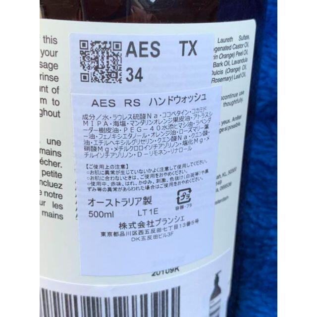 Aesop レスレクション ハンドウォッシュ 500ml