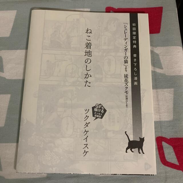 みとりねこ エンタメ/ホビーの本(文学/小説)の商品写真