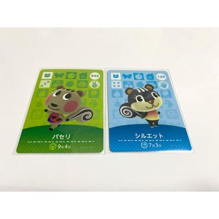 サンリオ(サンリオ)のあつ森 amiibo パセリ シルエット(その他)