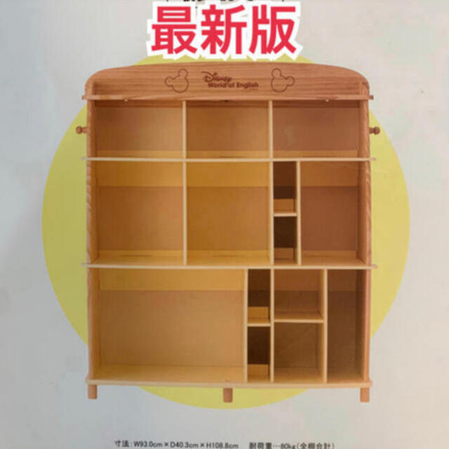 Disney(ディズニー)のリニューアル　最新版 本棚 ディズニー英語システム DWE bookcase インテリア/住まい/日用品の収納家具(棚/ラック/タンス)の商品写真