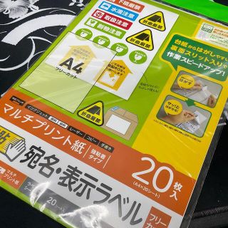 エレコム　宛名表示ラベル２０枚入り(宛名シール)