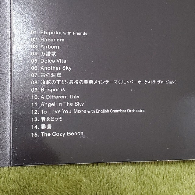 THE BEST OF TARO HAKASE エンタメ/ホビーのCD(クラシック)の商品写真