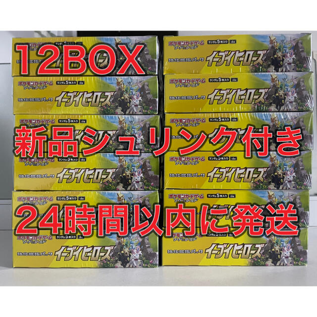 イーブイヒーローズ　12BOXエンタメ/ホビー