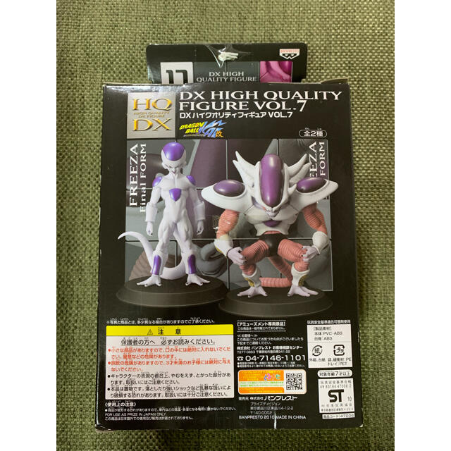 50%OFF ※【未開封】ドラゴンボール改 vol.4 DXハイクオリティ