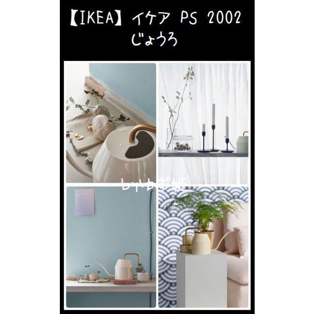 IKEA(イケア)の【IKEA】イケア VATTENKRASSE  ヴァッテンクラッセ　じょうろ インテリア/住まい/日用品のインテリア小物(その他)の商品写真