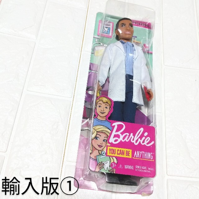 新品 DENTIST BarbieKEN YOU CAN BE ANYTHING 8