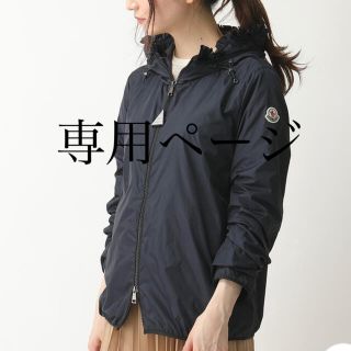 モンクレール(MONCLER)の【専用】モンクレール　ナイロンブルゾン　LAIT 黒　0(ブルゾン)