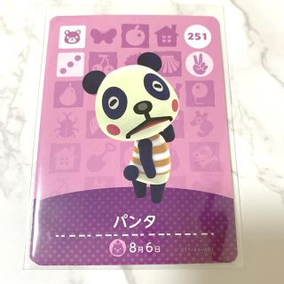 ニンテンドウ(任天堂)のあつ森 amiibo パンタ(その他)