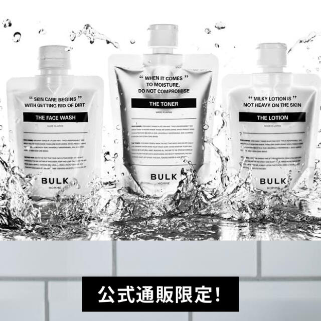 【新品】BULK HOMME バルクオム 洗顔・化粧水・乳液セット