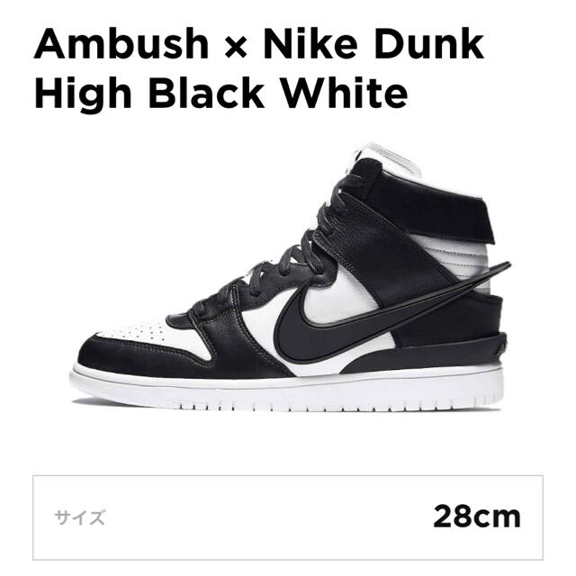 NIKE　AMBUSH DUNK HIGH【28㎝】アンブッシュダンク