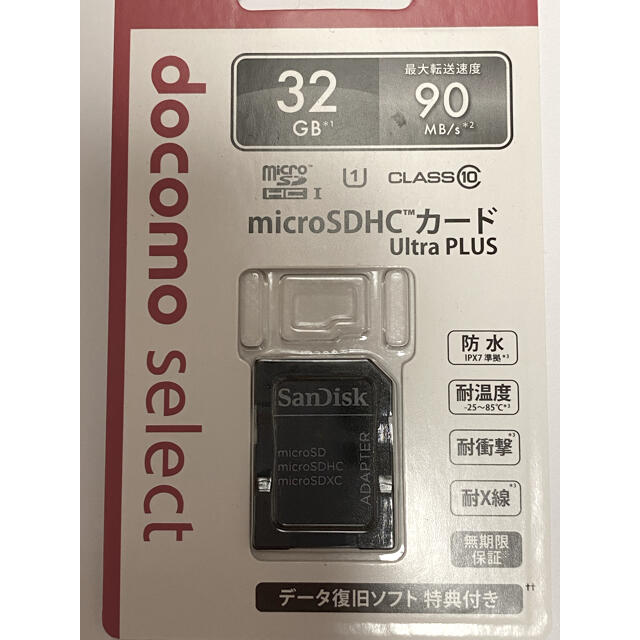 SanDisk(サンディスク)の新品　送料込　SanDisk  microSDHCカード　アダプタのみ スマホ/家電/カメラのスマホ/家電/カメラ その他(その他)の商品写真