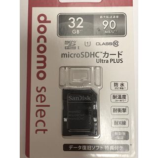 サンディスク(SanDisk)の新品　送料込　SanDisk  microSDHCカード　アダプタのみ(その他)