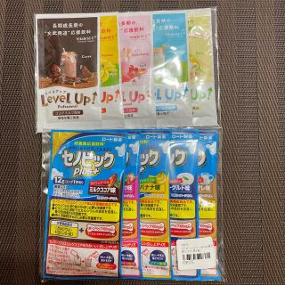 ロートセイヤク(ロート製薬)の成長期応援飲料　セノビック＆レベルアップ　サンプルセット(プロテイン)