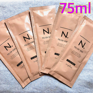 ナプラ(NAPUR)の★お値下げ★ナプラ★エヌドット★ポリッシュソープ★15ml×5袋(ボディソープ/石鹸)