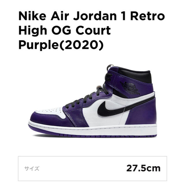 NIKE AIR JORDAN 1 COURT PURPLEスニーカー