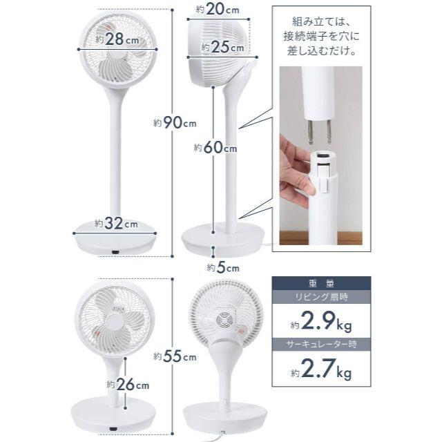 サーキュレーター リビング扇風機 2WAY DCモーター 360度回転