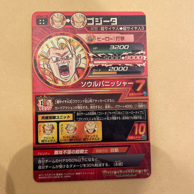 新作入荷安い ドラゴンボール - 顎の帝王は神オレン様専用の通販 by