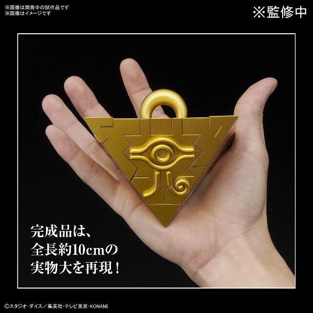 遊戯王(ユウギオウ)の新品 未開封 遊戯王 千年パズル エンタメ/ホビーのおもちゃ/ぬいぐるみ(模型/プラモデル)の商品写真