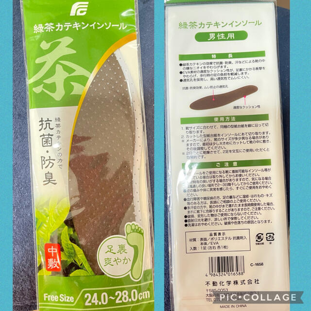 ◌𓈒👞緑茶カテキンインソール 中敷🥾◌𓈒 メンズの靴/シューズ(その他)の商品写真