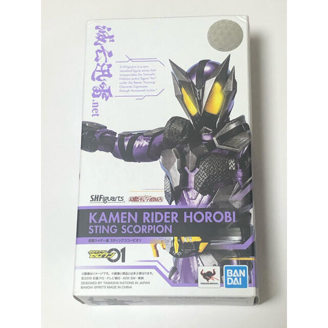 開封品になりますS.H.Figuarts 仮面ライダー滅 スティングスコーピオン