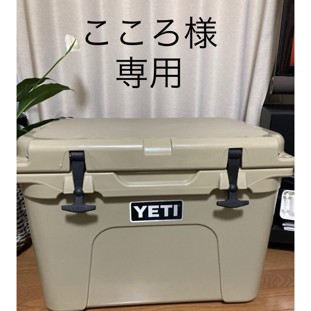 スポーツ/アウトドアYETI クーラーボックス　タンドラ35  新品未使用