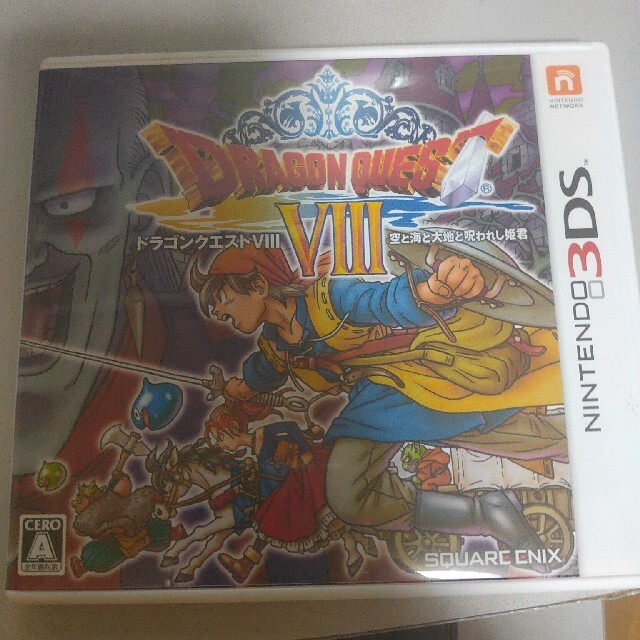 ドラゴンクエストVIII　空と海と大地と呪われし姫君 3DS