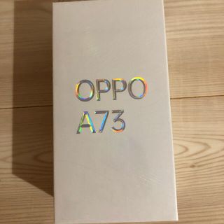 オッポ(OPPO)のOPPO A73 ダイナミックオレンジ　新品(スマートフォン本体)