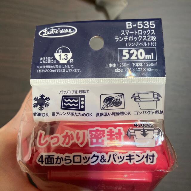 お弁当箱　2つセット インテリア/住まい/日用品のキッチン/食器(弁当用品)の商品写真