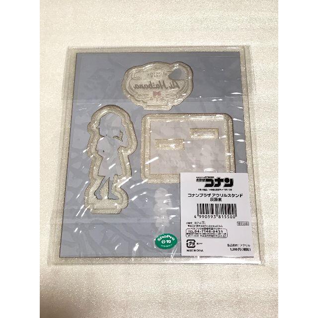 大量入荷 ホームズ コナンプラザ 名探偵コナン 灰原哀 シャーロック コナン コナンプラザ アクリルキーホルダー 灰原哀