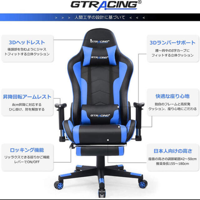 GTRACING GT890F-BLUE ゲーミングチェア