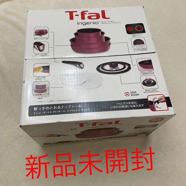 T-fal　インジニオ・ネオ　ＩＨブルーム　エクセレンスセット9【新品未開封】キッチン/食器