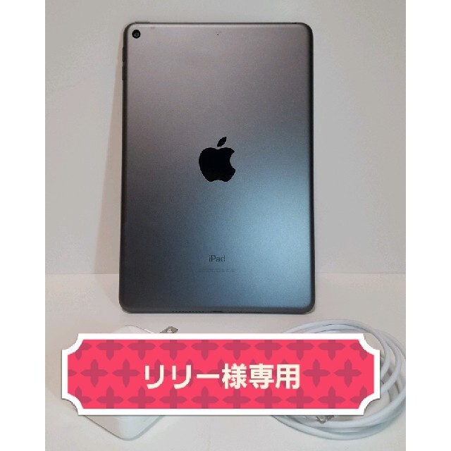 本物の  iPad - 【美品中古】Apple ipad mini5 タブレット