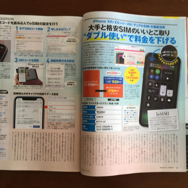 日経BP(ニッケイビーピー)の日経トレンディ   2019年11月号 エンタメ/ホビーの雑誌(その他)の商品写真