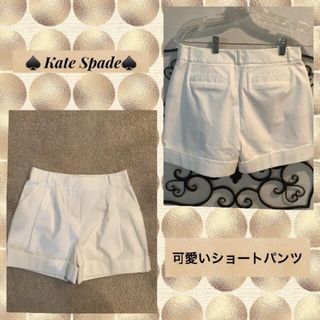 ケイトスペードニューヨーク(kate spade new york)のUS発送在庫即発ケイトスペード可愛いショートパンツ(ショートパンツ)