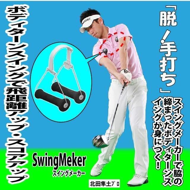 ゴルフ練習用具 理想的なボディターンスイング作りと飛距離アップ にの通販 By あかねc S Shop ラクマ ゴルフ練習用具 理想的なボディターンスイング作りと飛距離アップ にの通販 By あかねc S Shop ラクマ