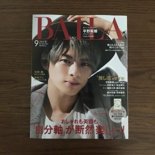 シュウエイシャ(集英社)のBAILA (バイラ) 2021年 09月号(その他)