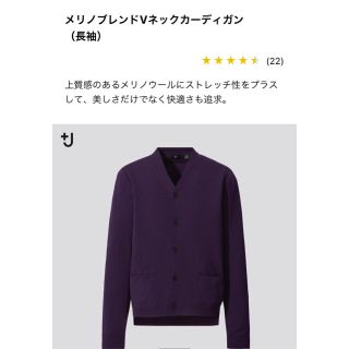 ユニクロ(UNIQLO)の新品未使用⭐️ユニクロ +J メリノブレンドVネックカーディガン パープルM⭐️(カーディガン)