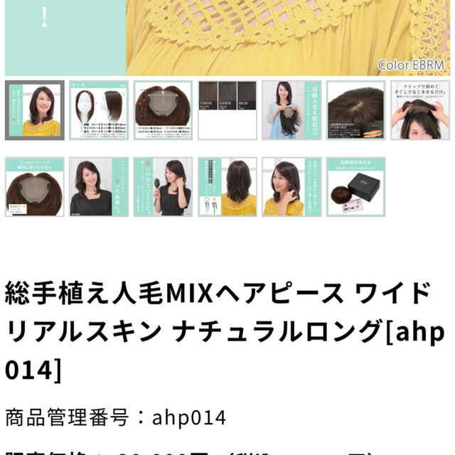 アクアドール　ヘアピース　 レディースのウィッグ/エクステ(その他)の商品写真